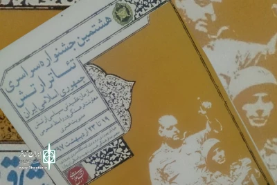 با اجرای نمایش در مجموعه فرهنگی هنری شهید واعظی

هشتمین جشنواره سراسری تئاتر ارتش آغاز شد