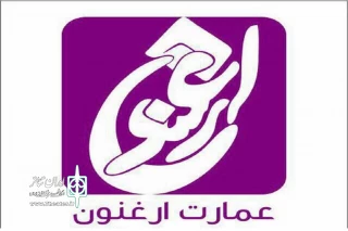میزبانی عمارت ارغنون از «متون سالخورده»