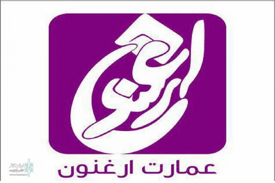 میزبانی عمارت ارغنون از «متون سالخورده» 2
