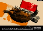 اجرای «نوبت یعنی بعدی» در مجموعه تئاتر شهر آغاز شد 2