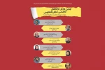 موسسه «استاد اکبر رادی» کارگاه تخصصی نمایشنامه‌نویسی برگزار می‌کند 2