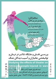 Attended by three expert from Iran and France

Drama therapy workshop will be held at the 6th national Theater Festival Isaar