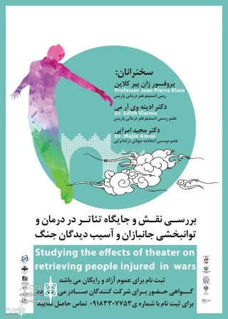 Attended by three expert from Iran and France

Drama therapy workshop will be held at the 6th national Theater Festival Isaar
