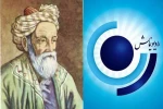 بزرگداشت «حکیم عمر خیام» در رادیو نمایش 2