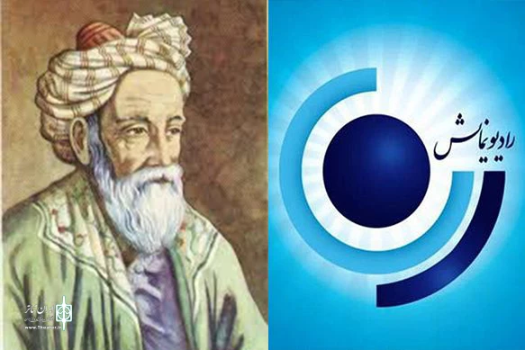 بزرگداشت «حکیم عمر خیام» در رادیو نمایش 2