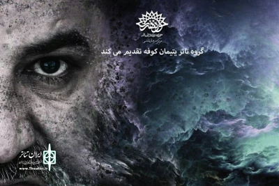 ویژه ایام ماه مبارک رمضان

برنامه تئاترهای حوزه هنری اعلام شد