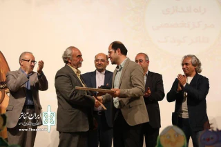 با تجلیل از داود کیانیان

مرکز تخصصی تئاتر کودک در شهر مشهد افتتاح شد
