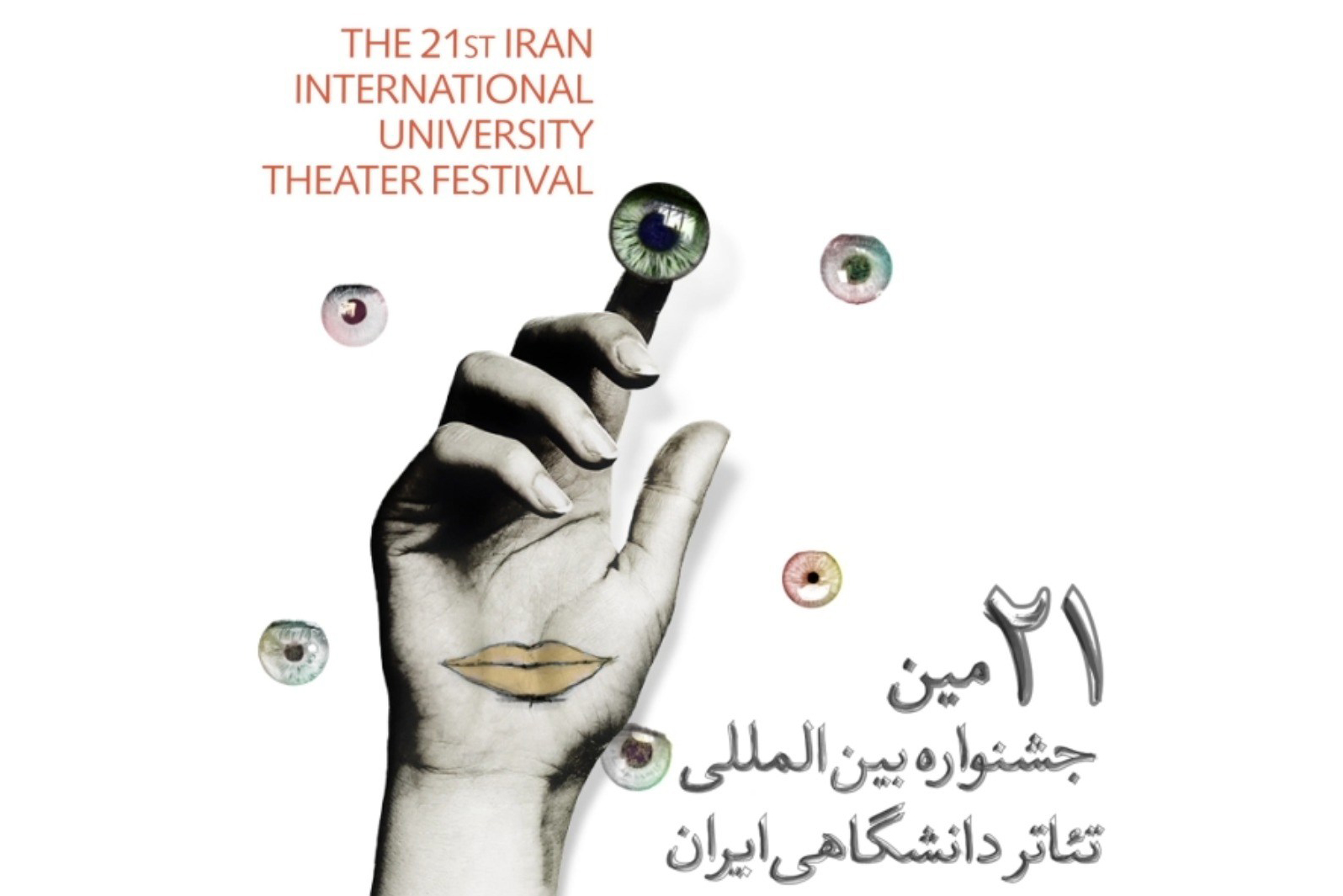 در آخرین روز از برگزاری جشنواره بیست و یکم

نامزدهای جشنواره تئاتر دانشگاهی ایران معرفی شدند