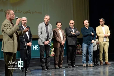 اختتامیه  جشنواره تئاتر دانشگاهی