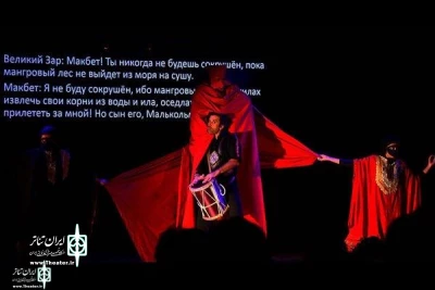 The Iranian play

‘Macbeth Zar’ opened Azerbaijan Intl. Theater Fest.
