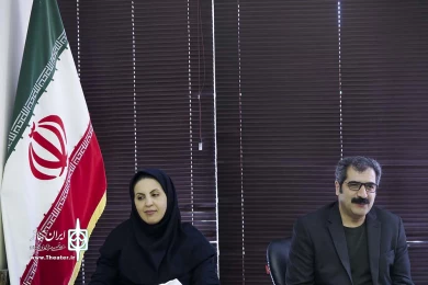 معارفه مدیر عامل انجمن هنرهای نمایش