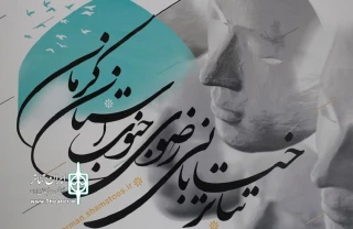 با هدف اشاعه و ترویج فرهنگ منور رضوی

نخستین جشنواره ملی تئاتر خیابانی رضوی در جنوب کرمان برگزار می‌شود