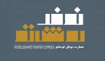 نام «عمارت ارغنون» به «عمارت نوفل لوشاتو» تغییر کرد 2