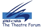 زمان نوبت دوم مجمع عمومی و انتخابات خانه تئاتر اعلام شد 2