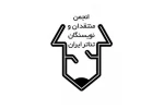 فراخوان مسابقه مطبوعاتی انجمن منتقدان خانه تئاتر منتشر شد 4