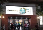 نمایش‌های «جوجه‌تیغی» و «ابلوموف» به صحنه نمی‌روند 2