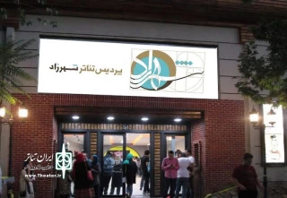 به مناسبت وفات حضرت خدیجه (س)

نمایش‌های «جوجه‌تیغی» و «ابلوموف» به صحنه نمی‌روند