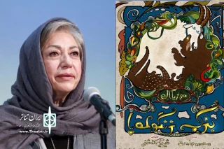با حضور رخشان بنی اعتماد در تالار هنر

جشن تولد نمایش موزیکال «بزک زنگوله پا» برگزار می‌شود
