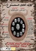 اجرای «ورود آقایان ممنوع» آغاز شد 3