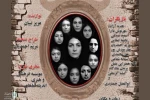 «ورود آقایان ممنوع» ویژه خبرنگاران  و عکاسان به صحنه می‌رود 2