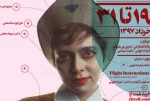 تماشاخانه پالیز