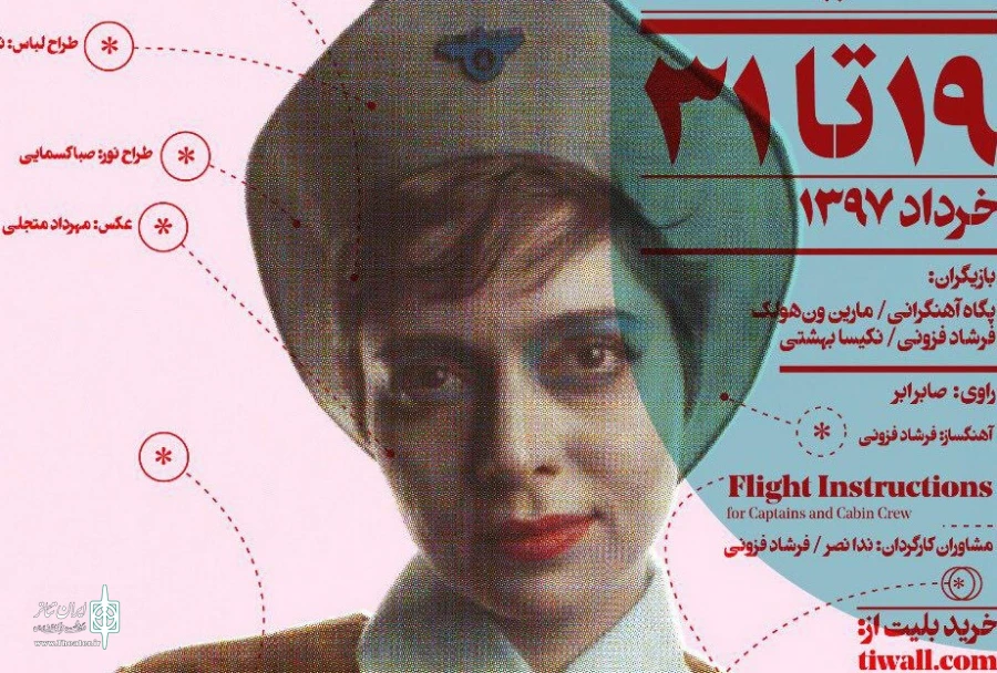 تماشاخانه پالیز