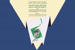 نشست تئاتر کاغذی برای نمایشنامه «در» برگزارمی  شود 2