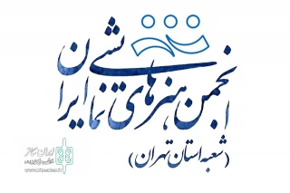با میزبانی از نخستین دوره جشنواره در شهرستان ملارد

فراخوان جشنواره  تئاتر تک استان تهران منتشر شد