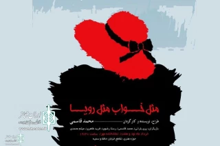 Since June 10th

"Like a  Sleep, Like  a Dream" will be on stage