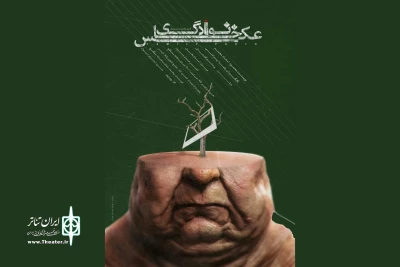 با اجرای مراسم شب‌چراغ در تماشاخانه سنگلج

«عکس خانوادگی» با حضور شهرام کرمی افتتاح می‌شود