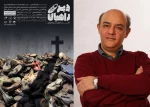 حمید امجد «دیر راهبان» را افتتاح می‌کند 2