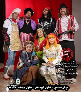 At Honar Theater Hall

The musical "Black and ugly wolf" is on stage