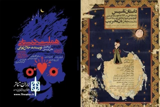 مرور ایران تئاتر بر کم و کیف پوستر نمایش‌های روی صحنه

پوسترهای تئاتر از چه می‌گویند؟