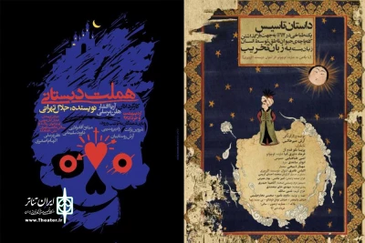مرور ایران تئاتر بر کم و کیف پوستر نمایش‌های روی صحنه

پوسترهای تئاتر از چه می‌گویند؟