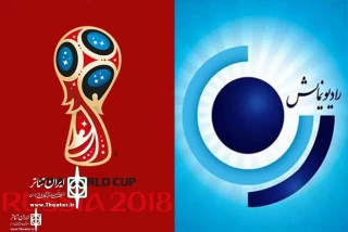 With the start of the 2018 World Cup

Radio Namayesh will broadcast a series