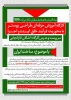 کارگاه آموزش حرفه‎ای طراحی پوستر برگزار می شود 3