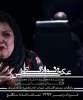 هنرمندان تئاتر و سینما به تماشای نمایش «عکس خانوادگی» می‌نشینند