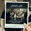 هنرمندان تئاتر و سینما به تماشای نمایش «عکس خانوادگی» می‌نشینند