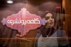 به دلیل مسابقه فوتبال «کافه پولشری» ساعت 18 باز می شود 2