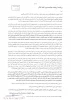 تاسیس «انجمن مدرسان تئاتر» در خانه‌ تئاتر 2
