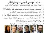تاسیس «انجمن مدرسان تئاتر» در خانه‌ تئاتر 5