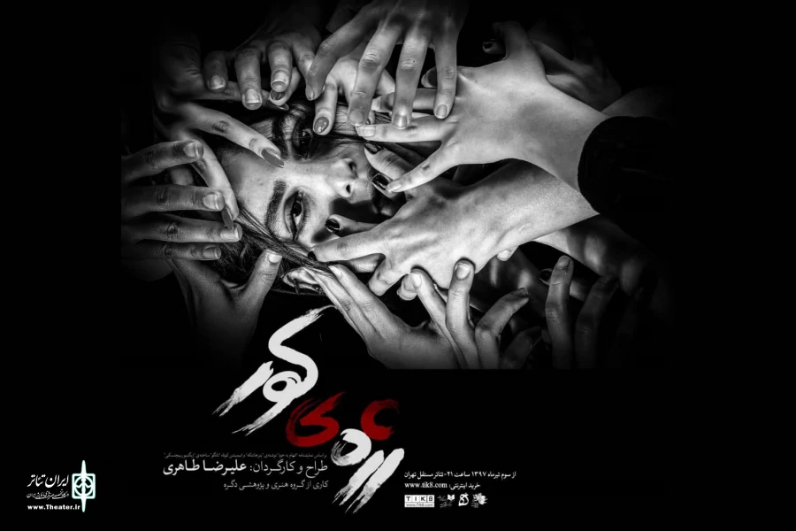 از آغاز اجرای «رژه کور» تا تمدید «شیطونی» 2