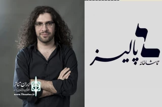 در تماشاخانه پالیز به صحنه می‌رود

اجرای «آهواره» به کارگردانی احسان گودرزی