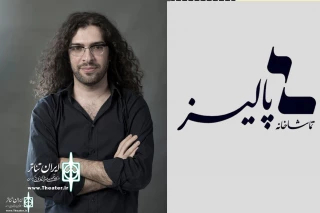 At the Paaliz Theater Hall

Ahvareh by Ehsan Ghodarzi will be on stage