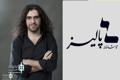 At the Paaliz Theater Hall

Ahvareh by Ehsan Ghodarzi will be on stage