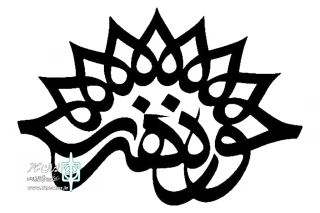 با اجرای سه نمایش در حوزه هنری؛

تماشاخانه‌های ماه و مهر میزبان نمایش‌های ویژه ماه صفر می‌شوند