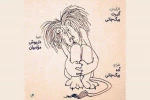 اجرای «مارشملو» با هنرمندی داریوش مودبیان در خانه موزه انتظامی 2