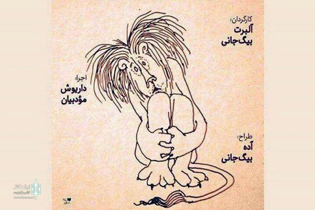 میزبانی خانه موزه انتظامی از نمایش کاغذی «مارشملو» 2