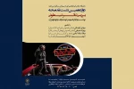 نمایش «شیطونی» در دوازدهمین نشست نقد صحنه بررسی می‌شود 2