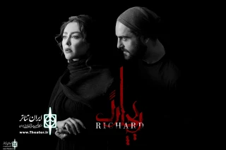 In  Richard III by Hamid Reza Naemi

Shaghayegh Farahani to become Queen of England
